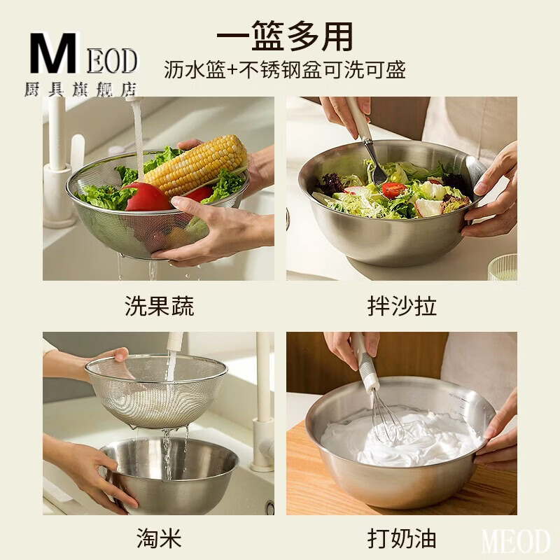 MEOD Germany imported quality drain basket 304 stainless steel sink drain basket household kitchen rice washing artifact set more discount 304 stainless steel drain basket (18cm) + 6