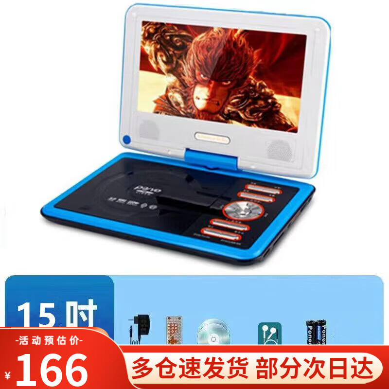 SAST mobile dvd player small TV cd/vcd portable evd disc player for the elderly and children blue 15-inch new high-definition mobile DVD gift