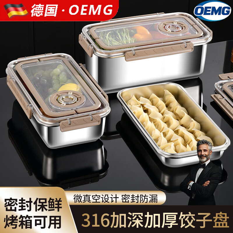 OEMG German 316 stainless steel dumpling box freezing special tray crisper food grade dumpling wonton refrigerator collection small size