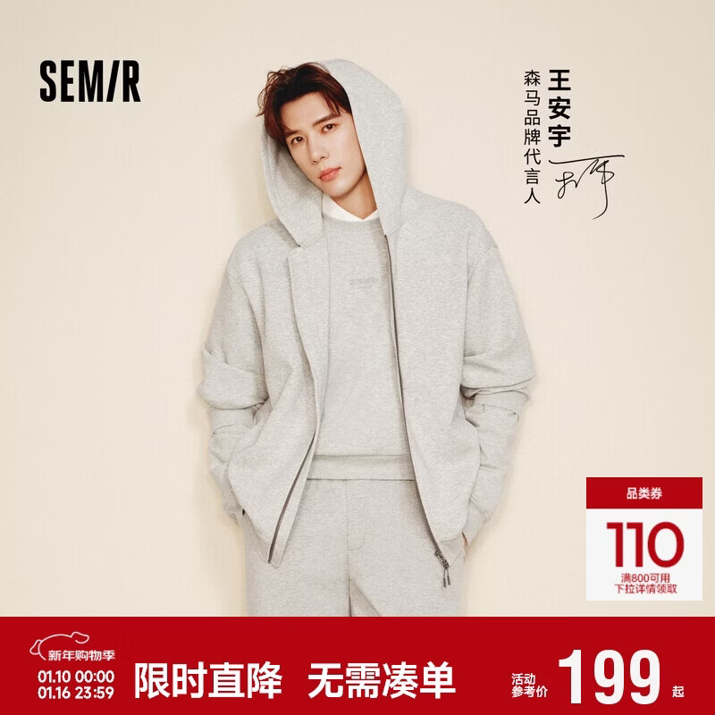 Semir Wang Anyu | Shopping mall same style hooded jacket for men 2025 autumn couple knitted jacket loose 101525108201