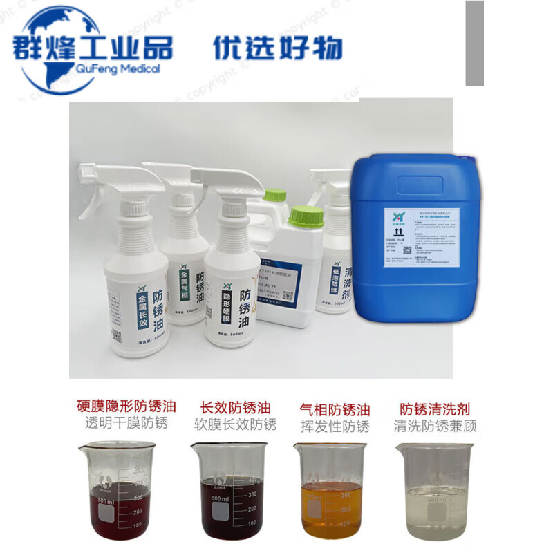Long-term anti-rust oil for metal surfaces, special long-term anti-rust agent for molds, transparent hard film anti-rust oil film for stainless steel, environmentally friendly hydrocarbon cleaning agent (500ml)