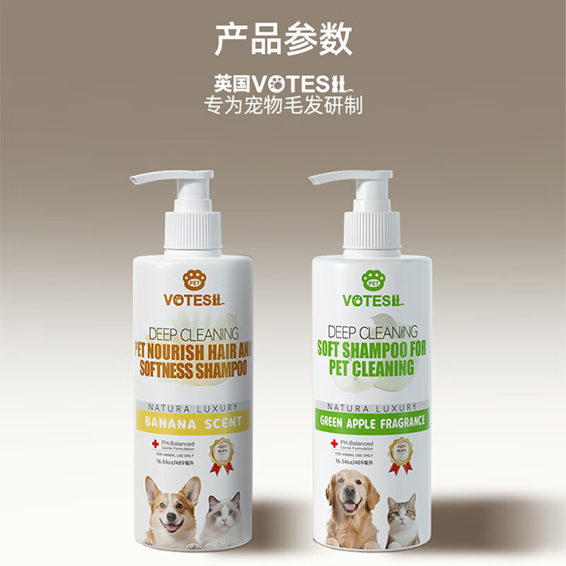 Votesil colorful series British pet shower gel for dogs and cats bathing, antibacterial, purifying, deodorizing and fragrant green apple
