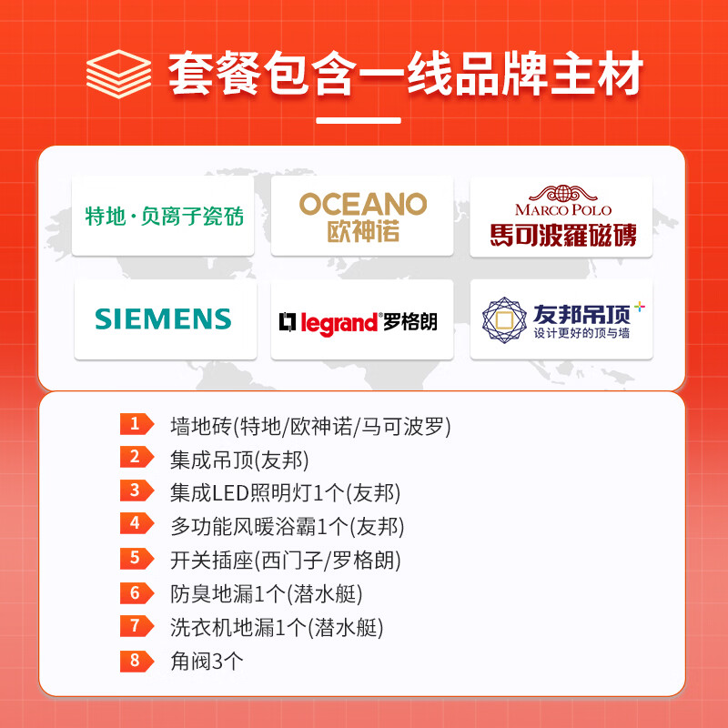 B&Q bathroom renovation package renovation, full-inclusive bathroom renovation, partial renovation and renovation, renovation deposit