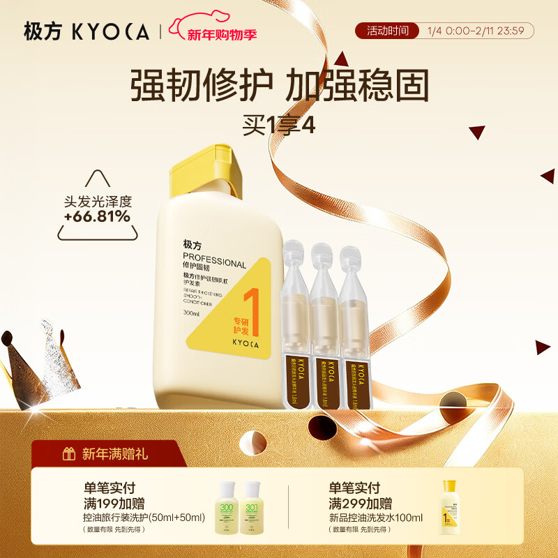 Jifang Wei Xue recommends strong conditioner 300ml, repairs and smoothes, improves frizz and dryness, fruity scented hair conditioner