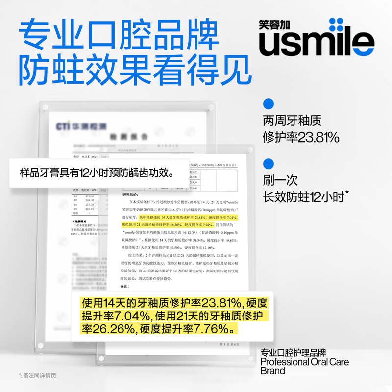 Usmile smile plus children's toothpaste anti-cavity toothpaste children's toothpaste strawberry & peach flavor 130g