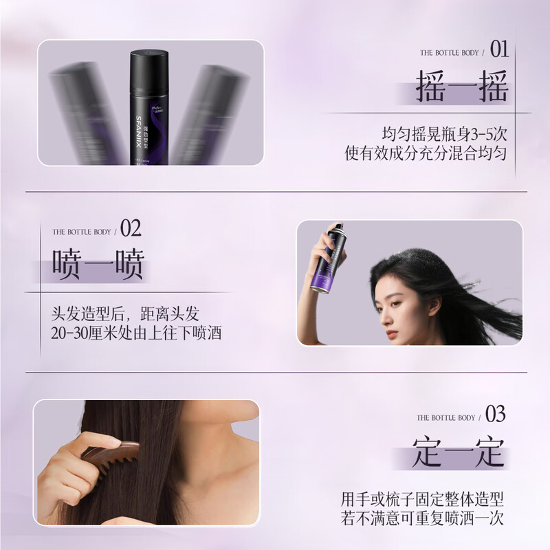 Fanxi styling spray hairspray 200ml for men and women, natural fluffy high skull hair style artifact, quick-drying, long-lasting and powerful dry glue