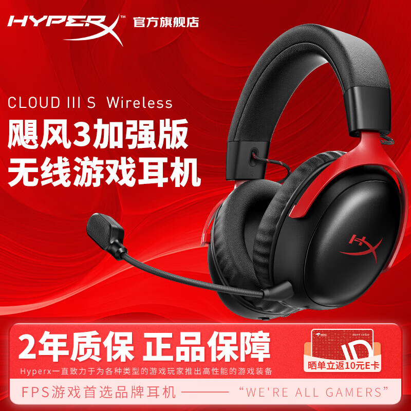 Extremely unknown (HYPERX) Hurricane 2 Hurricane 3 series e-sports gaming headset headset fps chicken headset noise reduction microphone original Kingston cloud2 gaming headset hurricane 3 wireless enhanced version black and red 200 hours long battery life