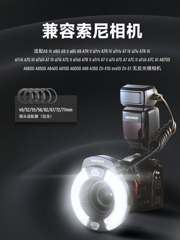 Newer RF1S ring flash fill light is suitable for Sony camera A9 mirrorless camera macro insect macro photography oral dental photography external professional studio Sony mirrorless camera Sony RF1S ring flash