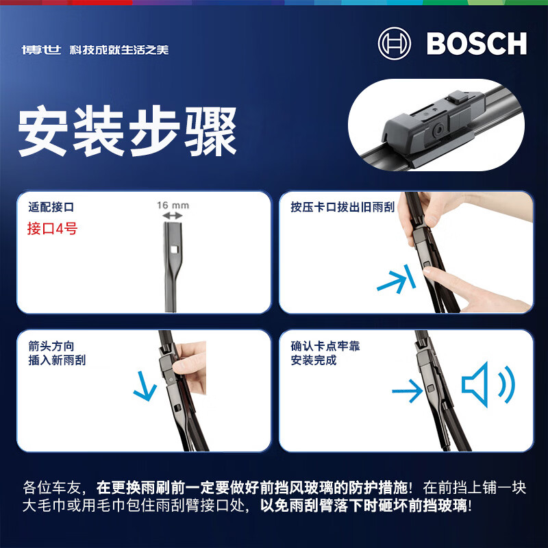 Bosch (BOSCH) windshield wiper blade 24/17 adapted to Trumpchi Shadow Leopard/Hongqi H6/Pentium M9 Kia K5 Kaiku