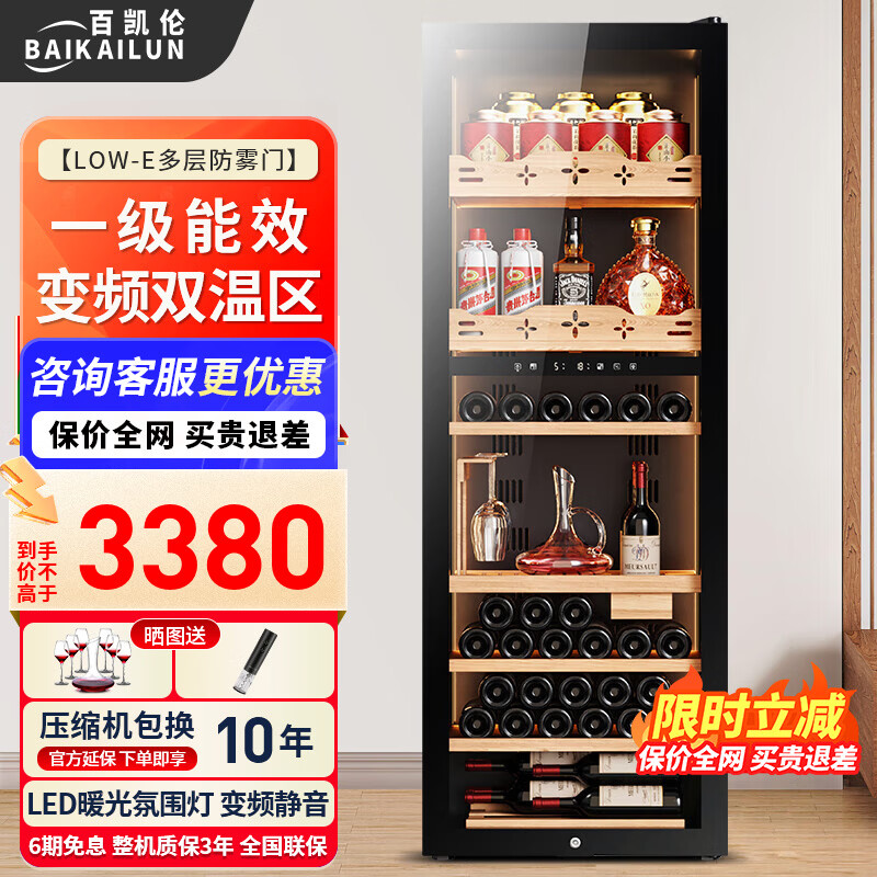 BAIKAILUN wine cabinet constant temperature wine cabinet air-cooled constant temperature moisturizing wine refrigerated storage display cabinet multi-functional household refrigerator sake beer cold bar foreign wine tea cabinet frequency conversion | dual temperature | multi-function | 30 bottles thin model