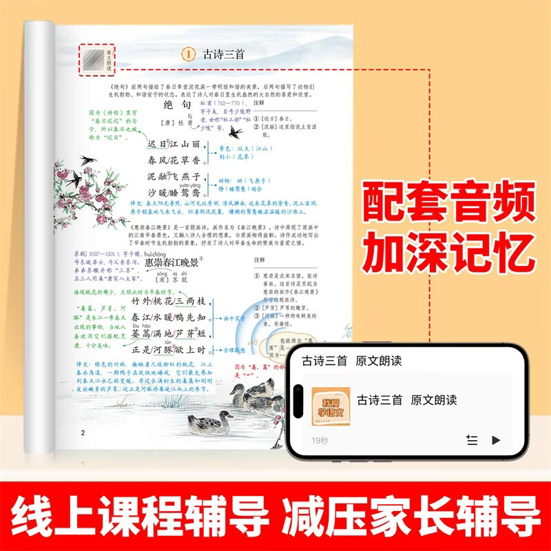 2026 Dou Banjiang Class Notes for the third grade, Volume 2, Chinese Humanities Education Edition, Huanggang Xueba Notes, Synchronized Teaching Materials, Full Solution for Pre-class Pre-class and Post-class Review Guide for Primary School Students