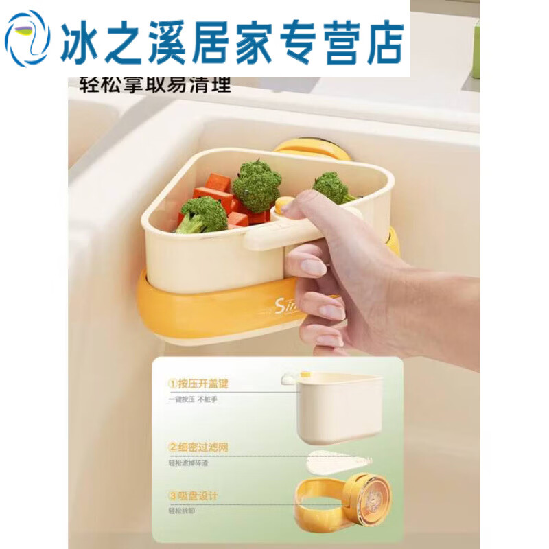 Junmo Suction Cup Sink Drain Basket Household Triangular Hanging Kitchen Filter Leftover Residue Faucet Storage Rack Suction Cup Orange_1 Pack Installed in One Second