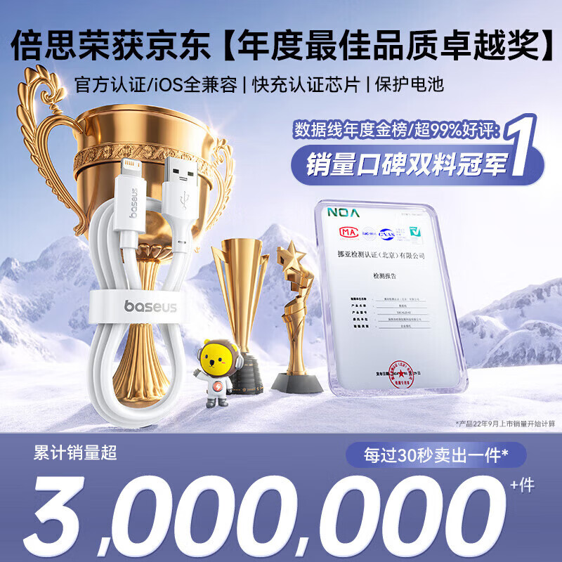 Baseus Apple data cable mobile phone charger cable suitable for iphone14/13/12/11/XR fast charging cable 1.5m upgraded version - 2 pack Apple safe fast charging