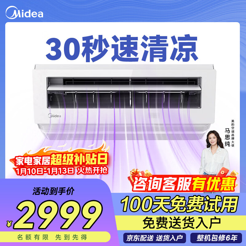 Midea kitchen air conditioner special ceiling-mounted small 1.5 HP single cooling CKF-30XW/BN8Y-XD300 polar white