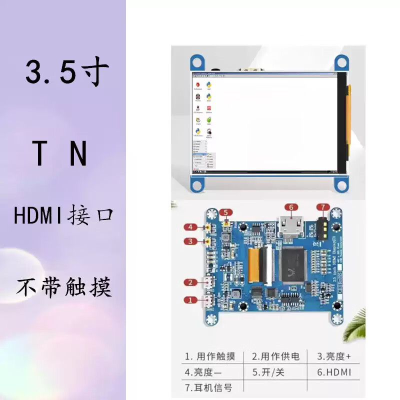 Weiyiyou Raspberry Pi display 4B3B5B portable HDMI driver-free VGA chassis secondary screen 3.5 inch non-touch 320480TN