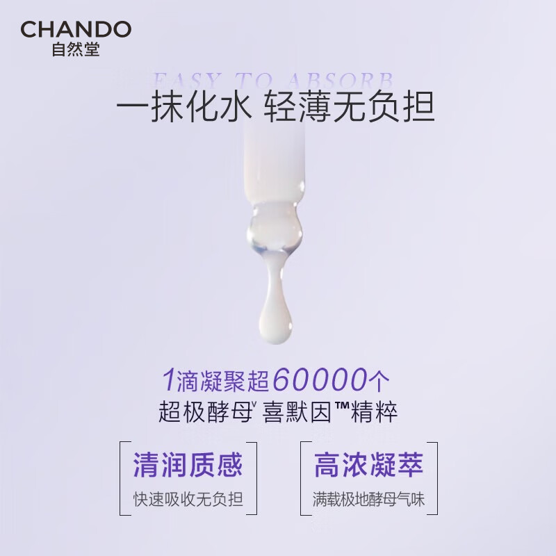 Nature Hall Small Purple Bottle Essence Fifth Generation 2 Pack