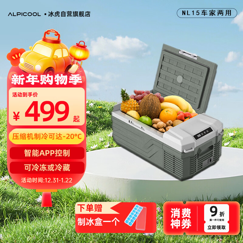 Binghu Car Refrigerator for Home and Car Portable Outdoor Camping Home NL15 for Car and Home + APP Control