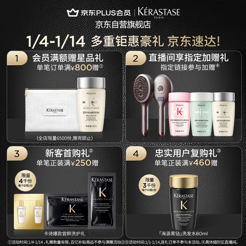 Kérastase Camellia Hair Care Essential Oil Double Pack 150ml Preserved Flower Gift Box Repair Nourishing Moisturizing Fragrance Birthday Gift