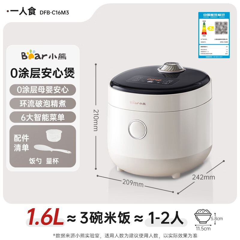 Bear rice cooker for 1-2 people, small rice cooker, 0-coating, healthy 316L stainless steel, one-touch fast cooking, micro-pressure multi-function, can be reserved 1.6LDFB-C16M3