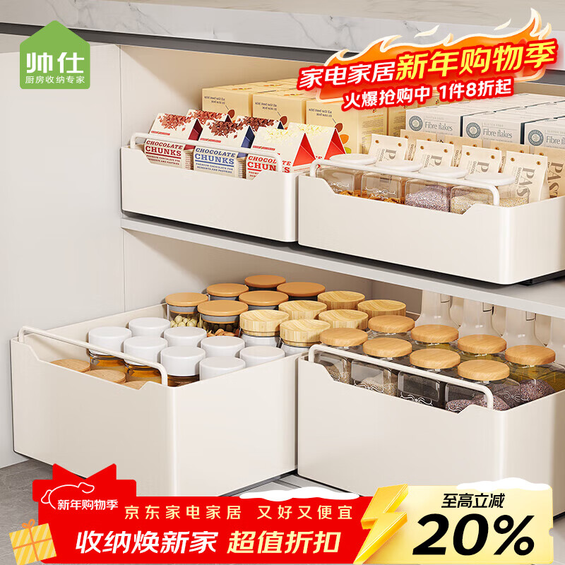 Shuaishi kitchen storage rack cabinet pull basket drawer type spice storage box bowl and plate storage rack pull-out dish storage rack
