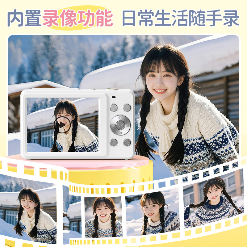 CAIZU 6400W pixel digital camera, student party campus beauty card machine for boys and girls, Z3 alternative CCD transferable mobile phone camera, New Year's Day birthday gift