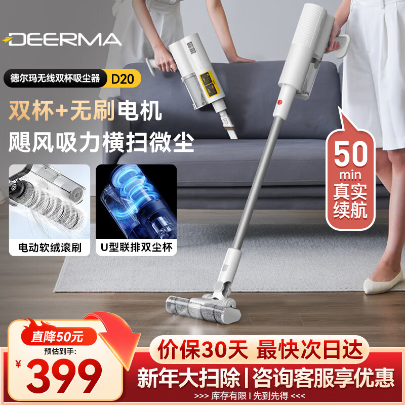 Deerma wireless dust-displaying vacuum cleaner D20 standard version household handheld lightweight vacuum cleaner vertical charging powerful pet high-power high-suction vacuum cleaner DEM-VC90