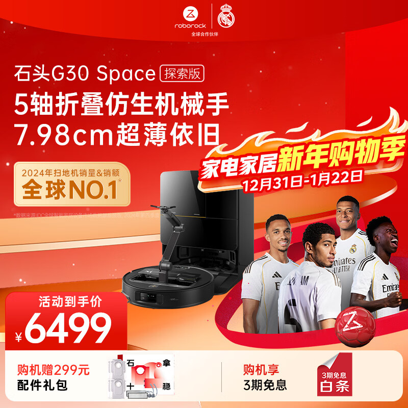 Roborock sweeping robot integrated sweeping and mopping G30 Space exploration version automatic water supply and drainage version robotic arm collaboration automatic dust collection hot water washing mop G30Space