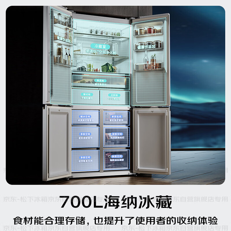 Panasonic Norwegian Sea 700L cross-door refrigerator double-door household fully embedded dual-system air-cooled frost-free first-level energy efficiency NR-EW70CGA-W national subsidy