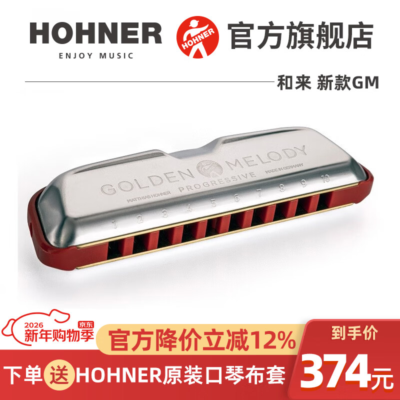HOHNER Germany's Golden Melody ten-hole 10-hole harmonica GM blues blues adult harmonica 10-hole C key-new model