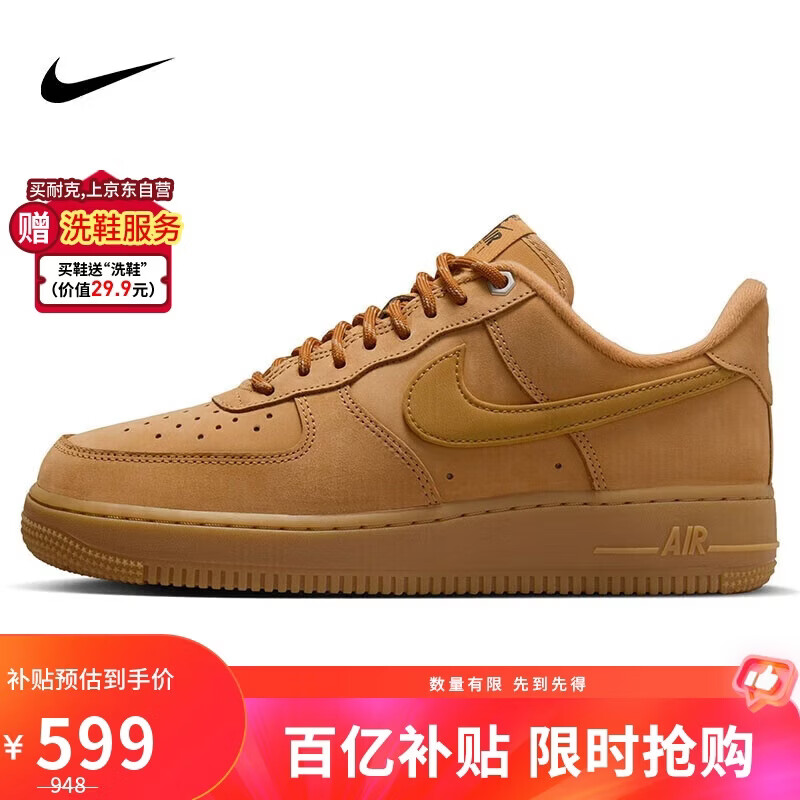 Nike NIKE Women's Air Force One AF1 New Year's Gift Sports Shoes FZ7372-200 Wheat Color 39