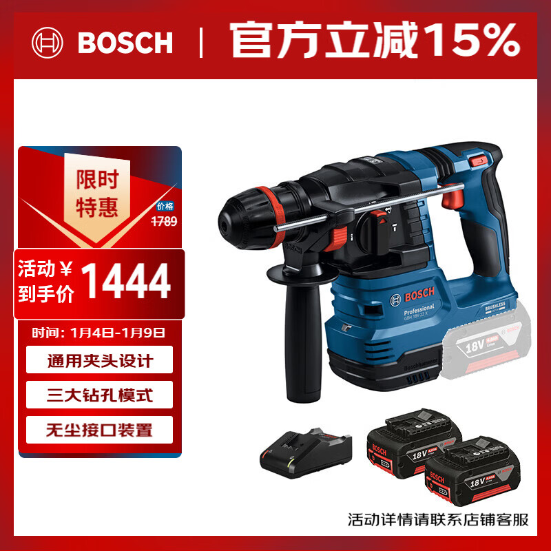 Bosch (BOSCH) professional grade lithium battery brushless vacuum hammer, two batteries and one charger set GBH 18V-22 X