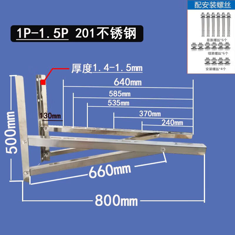 Puqin thickened side-mounted air-conditioning bracket stainless steel outdoor unit PPP air-conditioning horizontal-mounted bracket special bracket universal 2-3 HP stainless steel side-mounted hanger with screws