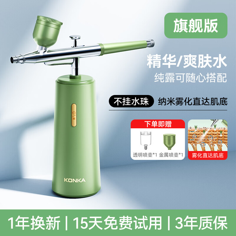 KONKA Oxygen Injection Instrument Nano Spray Hydration Instrument Beauty Facial Household Handheld Moisturizing Water Light Needle Wet Steaming Facial Instrument Birthday Gift Practical for Girlfriends Girls Wife High-end