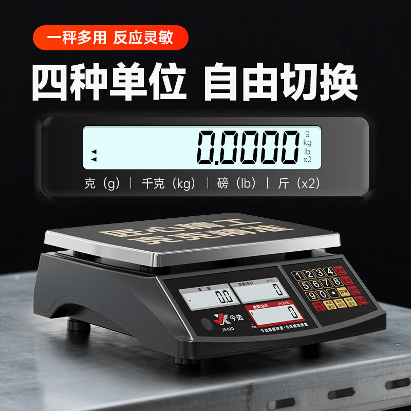 Zhang Chenguang endorses high-precision counting electronic scale, industrial platform scale, accurate commercial 0.1g gram scale, traditional Chinese medicine scale, 30kg precision 1g factory counting