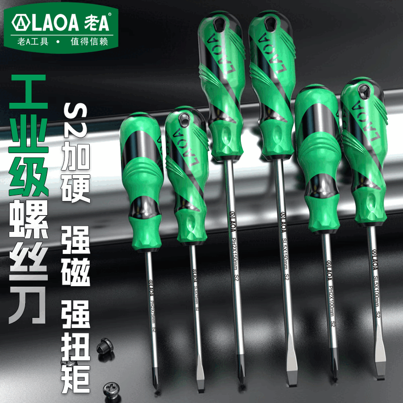 S2 alloy steel screwdriver, screwdriver, magnetic screwdriver, screwdriver, cross-shaped screwdriver optional, 8*200mm screwdriver + cross-shaped screwdriver