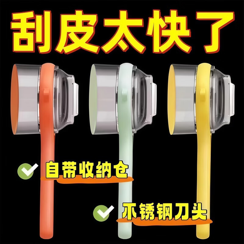 DL Fat Donglai's same fruit-peeling artifact multifunctional paring knife with visual storage for kitchen household asparagus and pears comes with food grade light green 1 pack storage box with lid/anti-peeling