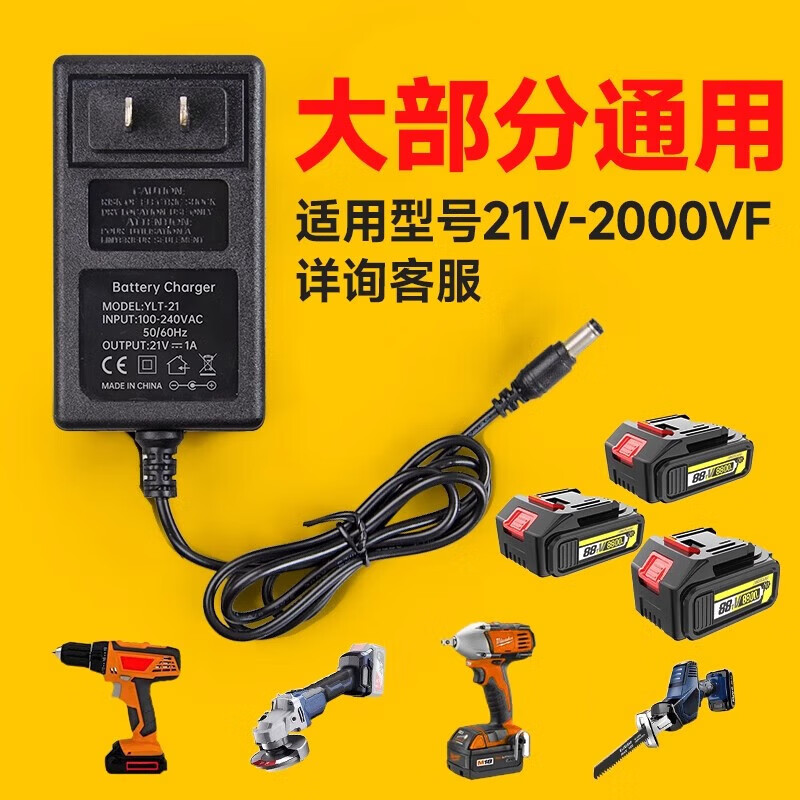 Hand drill charger 12v lithium battery 21v pistol drill electric wrench level infrared charger universal 21v fast charge line charger