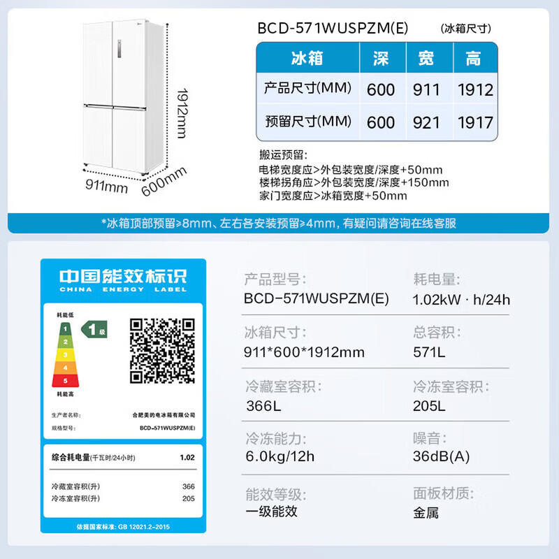 Midea 571-liter cross-door refrigerator household large-capacity ultra-thin zero-embedded air-cooled frost-free first-level energy efficiency national subsidy (supports Hongmeng Zhilian) 571 White