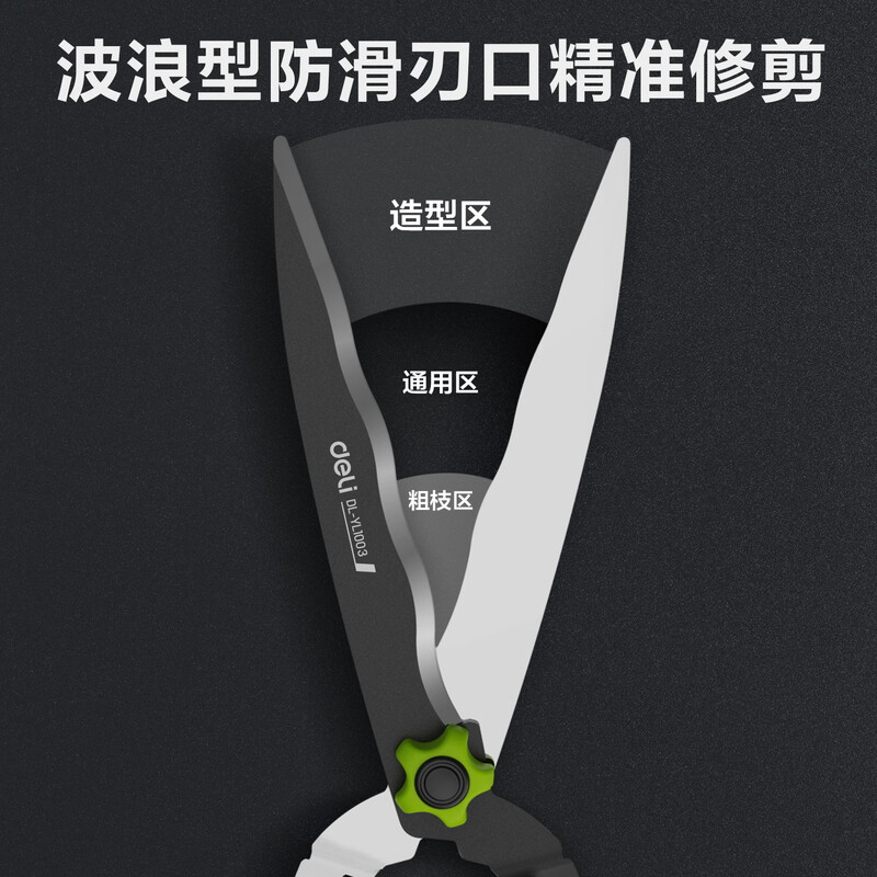 Deli Gardening Fruit Branch Scissors, Greening Tools, Garden Lawn Flower Scissors, Pruning Scissors, Garden Scissors, Hedge Shears, Standard Model - Wave Blade, Professional Grade Hedge Shears