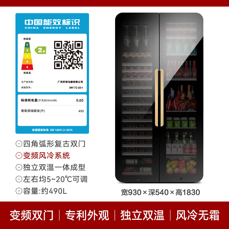 PULADI Arc Intelligent Frequency Conversion Double Door Double Temperature Red Wine Cabinet Constant Temperature Home Living Room Refrigerator Office Tea Retro Villa President Embedded Commercial Display Fresh Cabinet WIFI Retro Integrated Double Door Ice Bar + Wine Cabinet/Black Mirror 490L