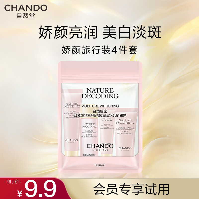 Nature's Beauty, Brightening and Whitening Gift Box, Niacinamide Whitening, Brightening, Brightening, Highly Moisturizing, Gifts, Gift Box, Member Trial, Travel 4-piece Set