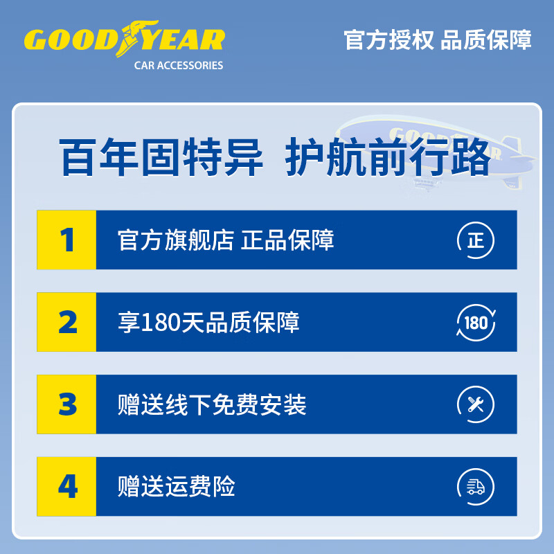 Goodyear AERO series wipers are suitable for 23 to 24 Haval Xiaolong MAX original accessories boneless rubber strip front wipers