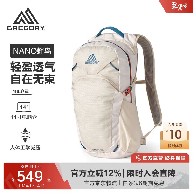 GREGORY Gregory Hummingbird NANO outdoor hiking mountaineering bag 18L lightweight backpack off-road men and women 43J