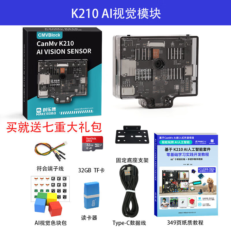 CanMv K210 camera AI vision module development board AI vision recognition face color recognition K210 vision module