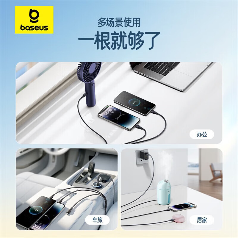 BASEUS three-in-one data cable car one-to-three charging cable suitable for Apple 16 Huawei Android Ty fast charging set Xinghai Blue 1.3m single port fast charging
