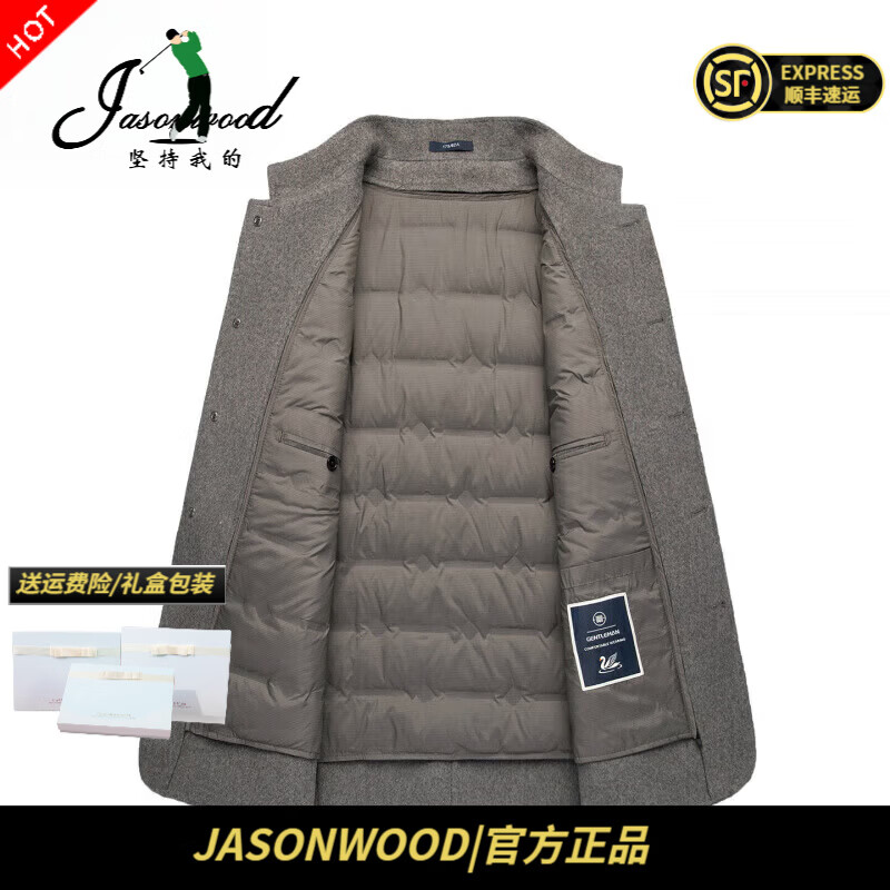 JASONWOOD luxury high-end brand woolen jacket tunic autumn and winter goose down lining stand-up collar double-sided woolen men's jacket high-end coffee color ready stock thickened autumn and winter M recommended 110-130 pounds