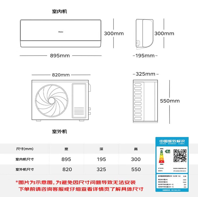 Haier air conditioner 2 hp on-hook Ruixi first-level energy efficiency, energy saving, sterilization and self-cleaning, small 2 hp KFR-40GW/01MVA81U1 trade-in