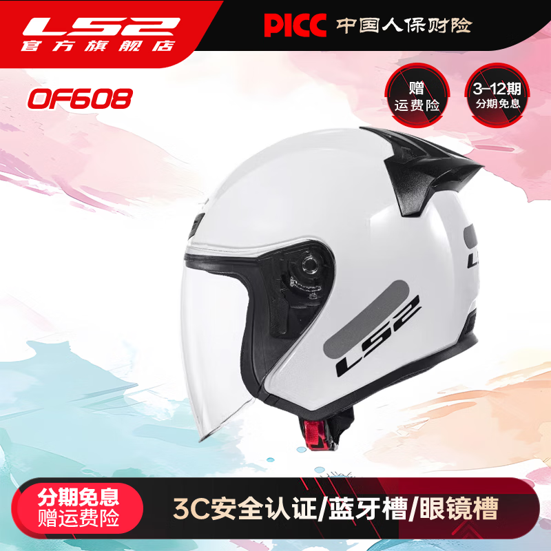 LS2 Summer Motorcycle Half Helmet Large Size Men's and Women's Commuting Electric Vehicle Helmet Pedal Three-quarter Helmet OF608 Flash White L (55-56 head circumference recommended)