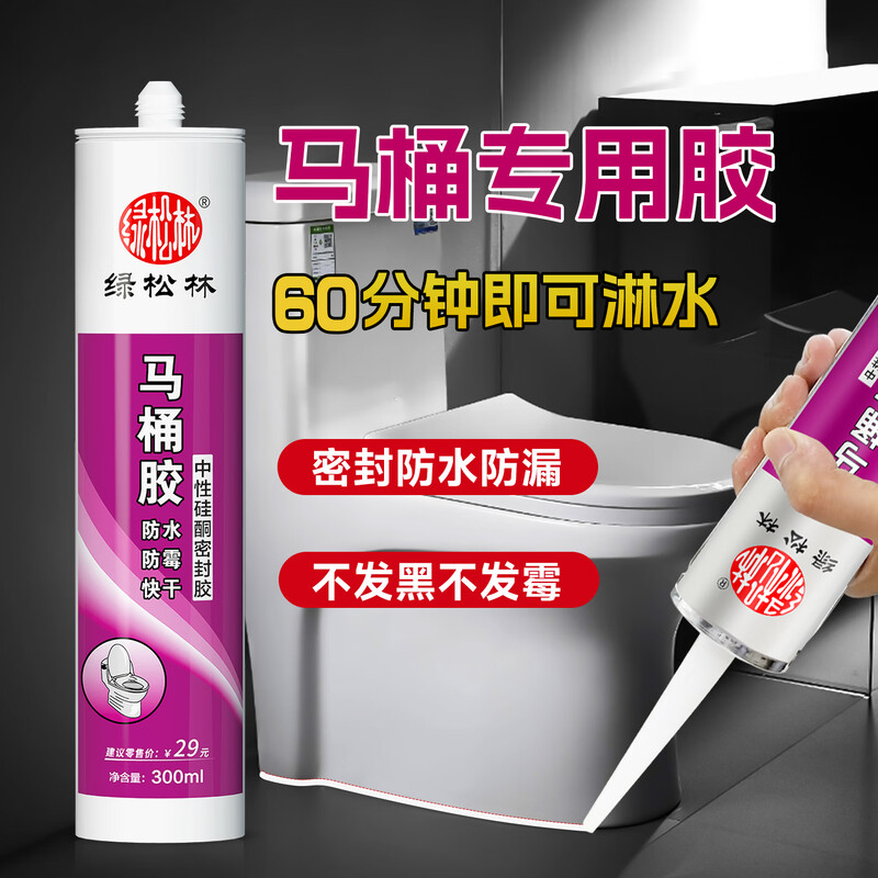 Turquoise Linmatong bottom sealant, leak-proof glass glue, toilet base fixing glue, edge repair and mildew-proof special glue, porcelain white 300ml