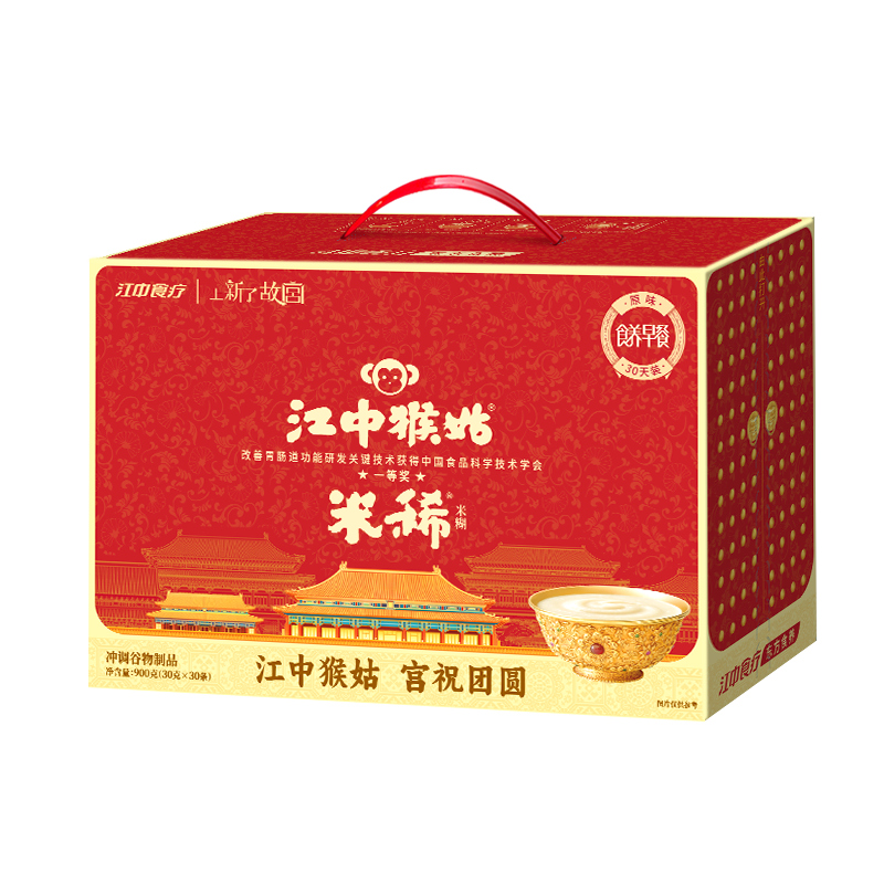 Jiangzhong Hougu rice porridge original rice cereal 30-day hericium stomach nourishing powder breakfast nutrition meal replacement student new year gift box 900g
